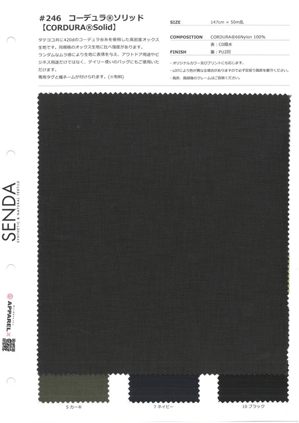 246 Cordura® Solid[Textile / Fabric] SENDA