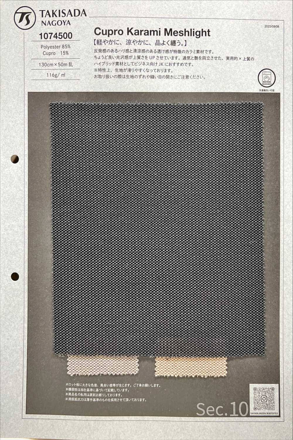 1074500 Cupro Karami Meshlight Cupro Leno Weave Meshlight[Textile / Fabric] TAKISADA NAGOYA
