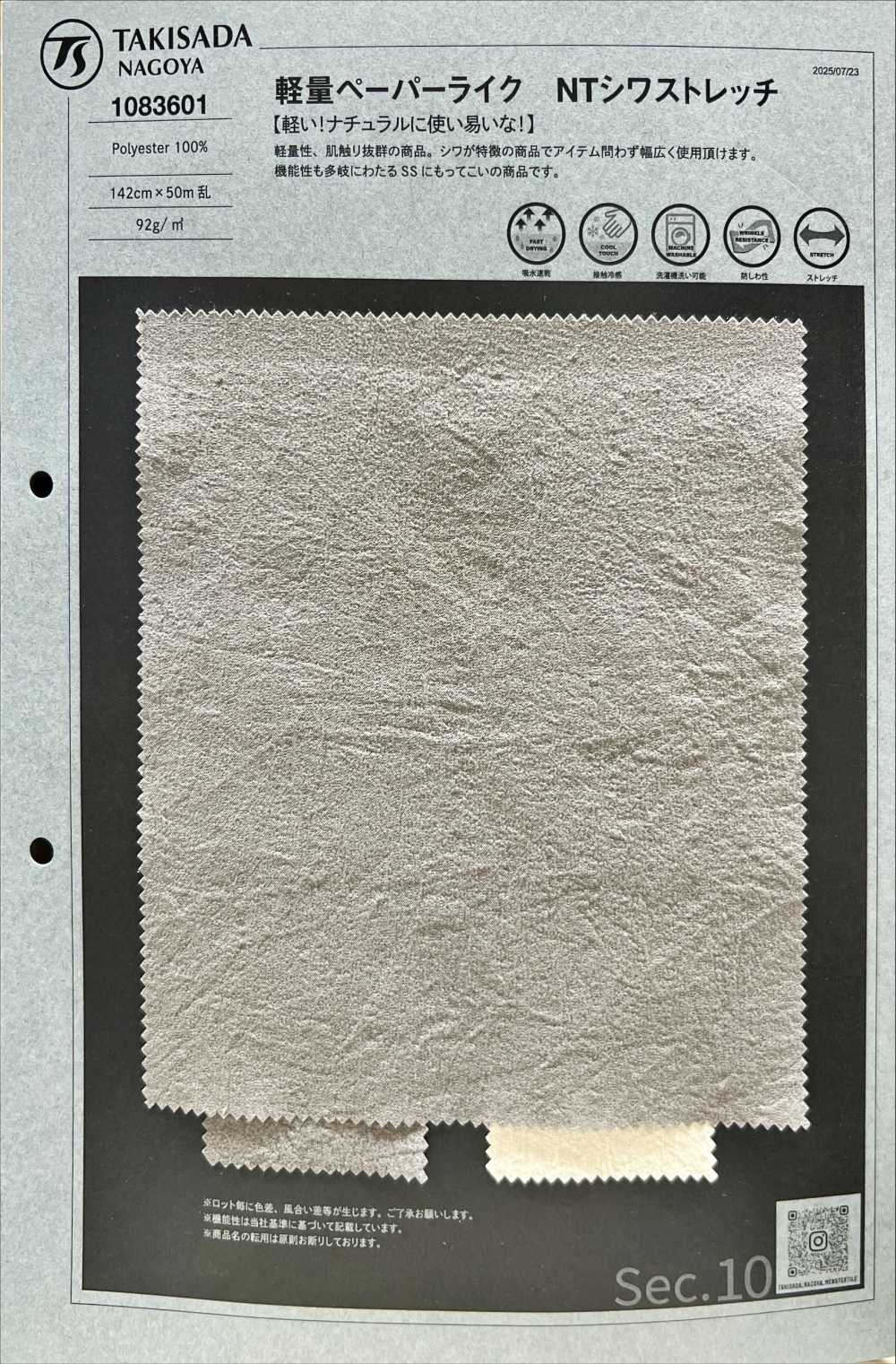 1083601 Lightweight Paper-like NT Wrinkle Stretch[Textile / Fabric] TAKISADA NAGOYA