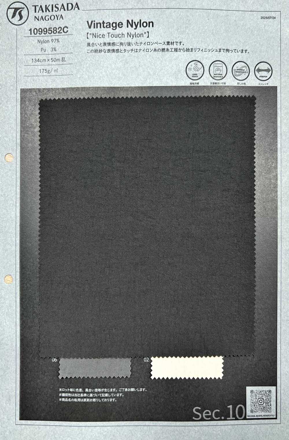 1099582C Vintage Nylon[Textile / Fabric] TAKISADA NAGOYA