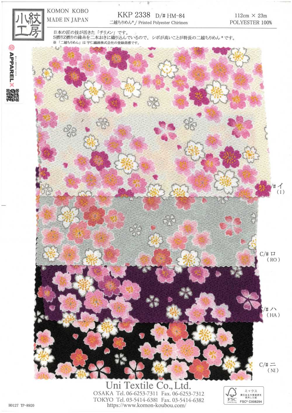 KKP2338-DHM-84 Chirimen Chirimen®[Textile / Fabric] Uni Textile(Komon Studio)
