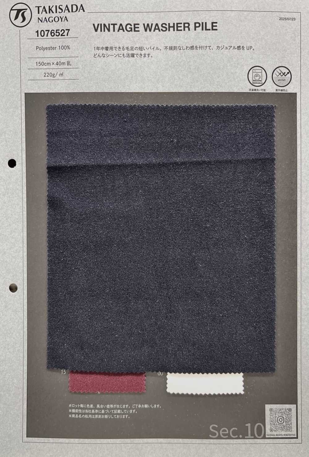 1076527 Vintage Washer Pile[Textile / Fabric] TAKISADA NAGOYA