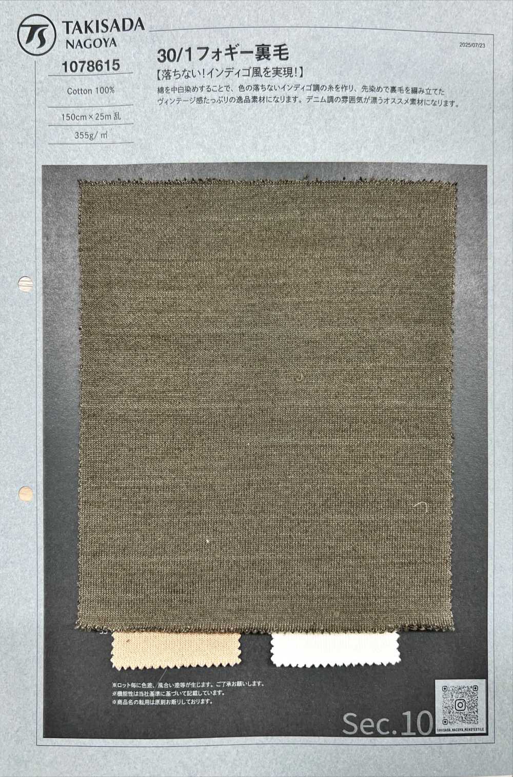 1078615 30/1 Foggy Fleece[Textile / Fabric] TAKISADA NAGOYA