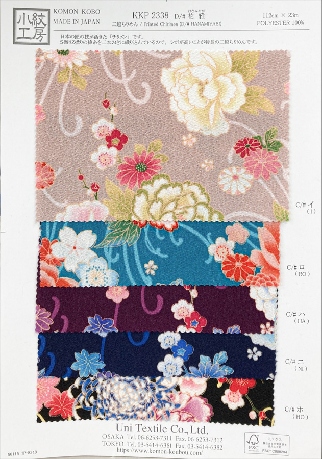 KKP2338-D-HANAMIYABI Futako Chirimen Hana Miyabi[Textile / Fabric] Uni Textile(Komon Studio)