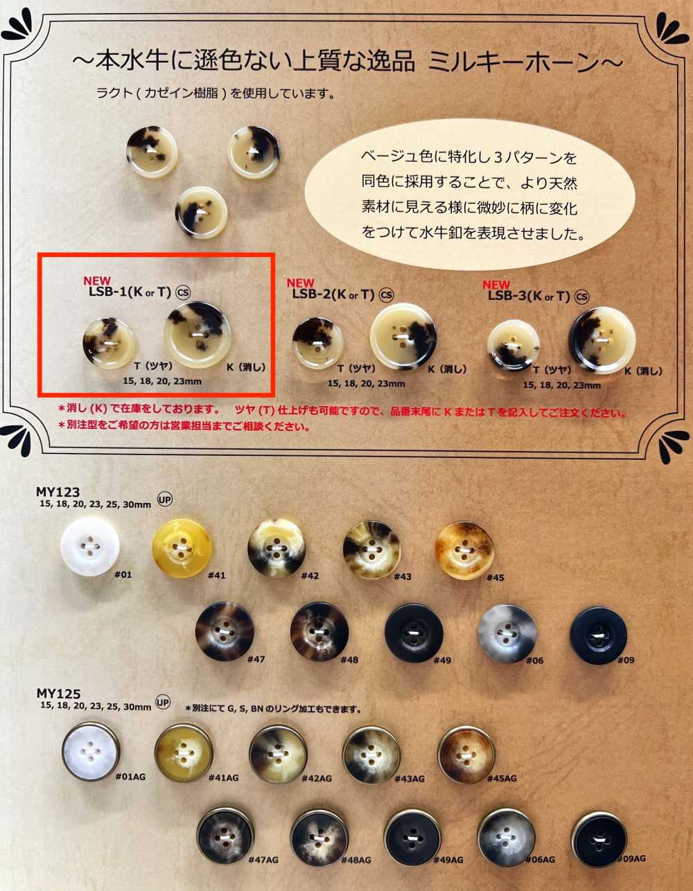 LSB1 Milky Horn 4-hole Resin Button DAIYA BUTTON(DAIYA BUTTON)