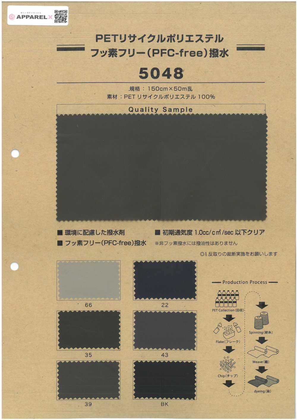 5048 PET Recycled Polyester, Fluorine-free (PFC-free), Water-repellent[Textile / Fabric] Sanwa Fibers