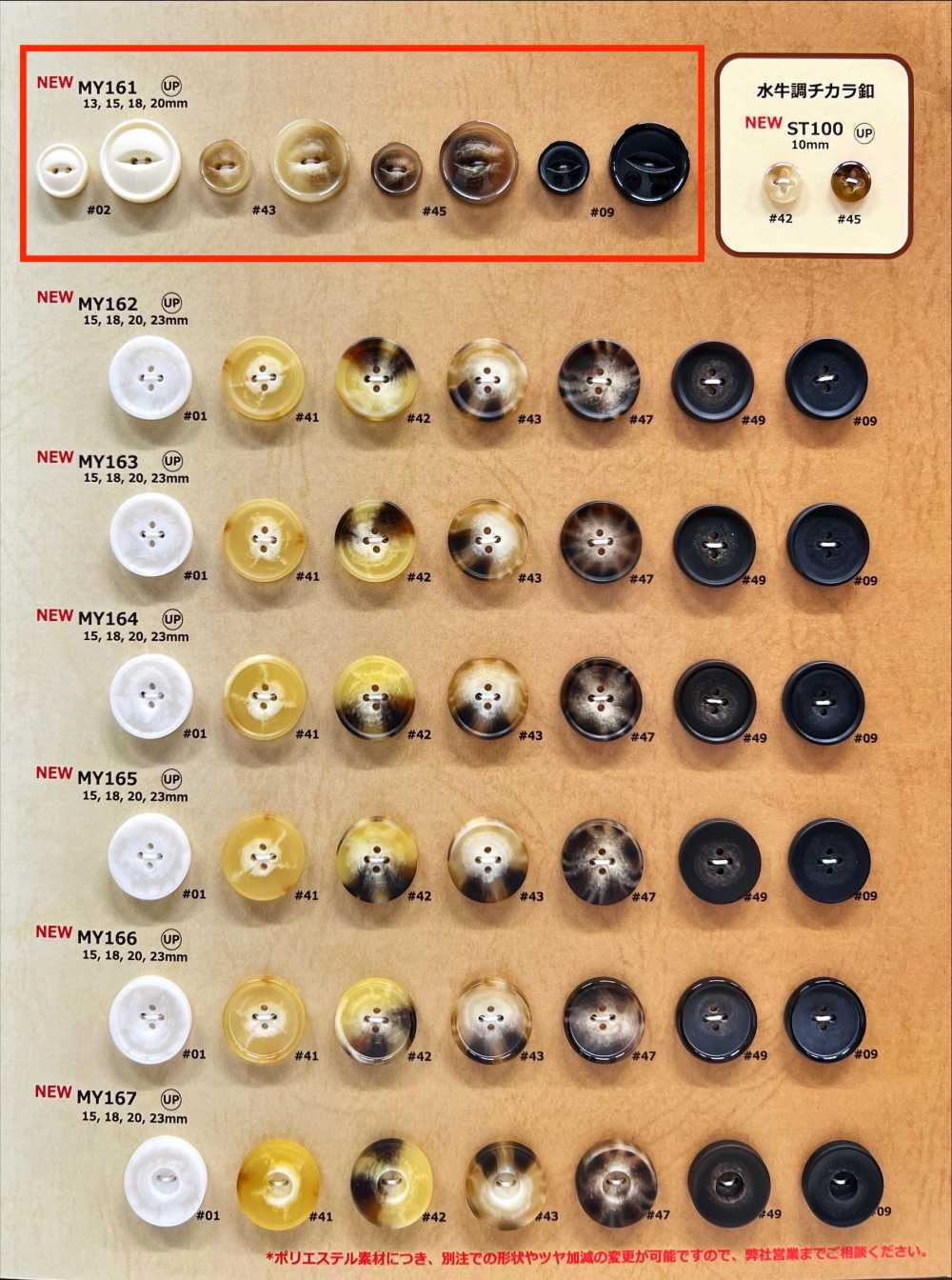 MY161 Water Buffalo Horn Two-hole Resin Buttons DAIYA BUTTON(DAIYA BUTTON)