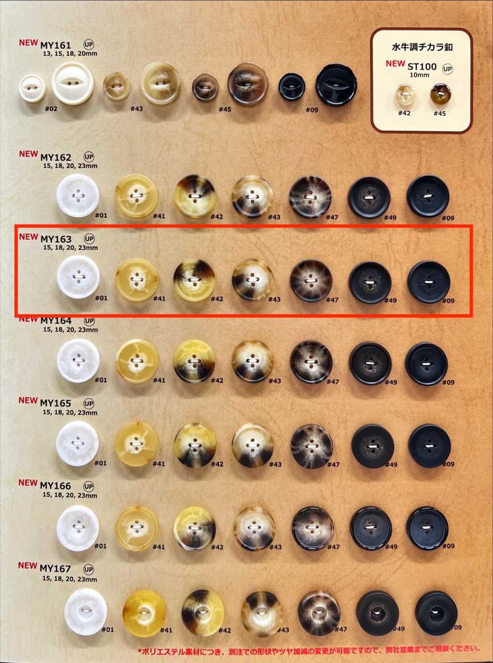 MY163 Water Buffalo Horn 4-hole Resin Buttons DAIYA BUTTON(DAIYA BUTTON)