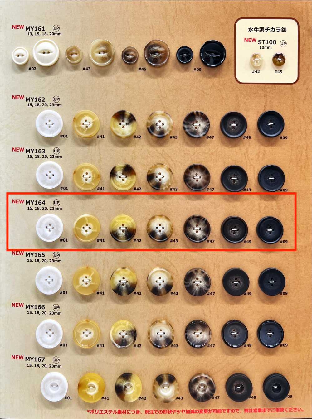 MY164 Water Buffalo Horn 4-hole Resin Buttons DAIYA BUTTON(DAIYA BUTTON)