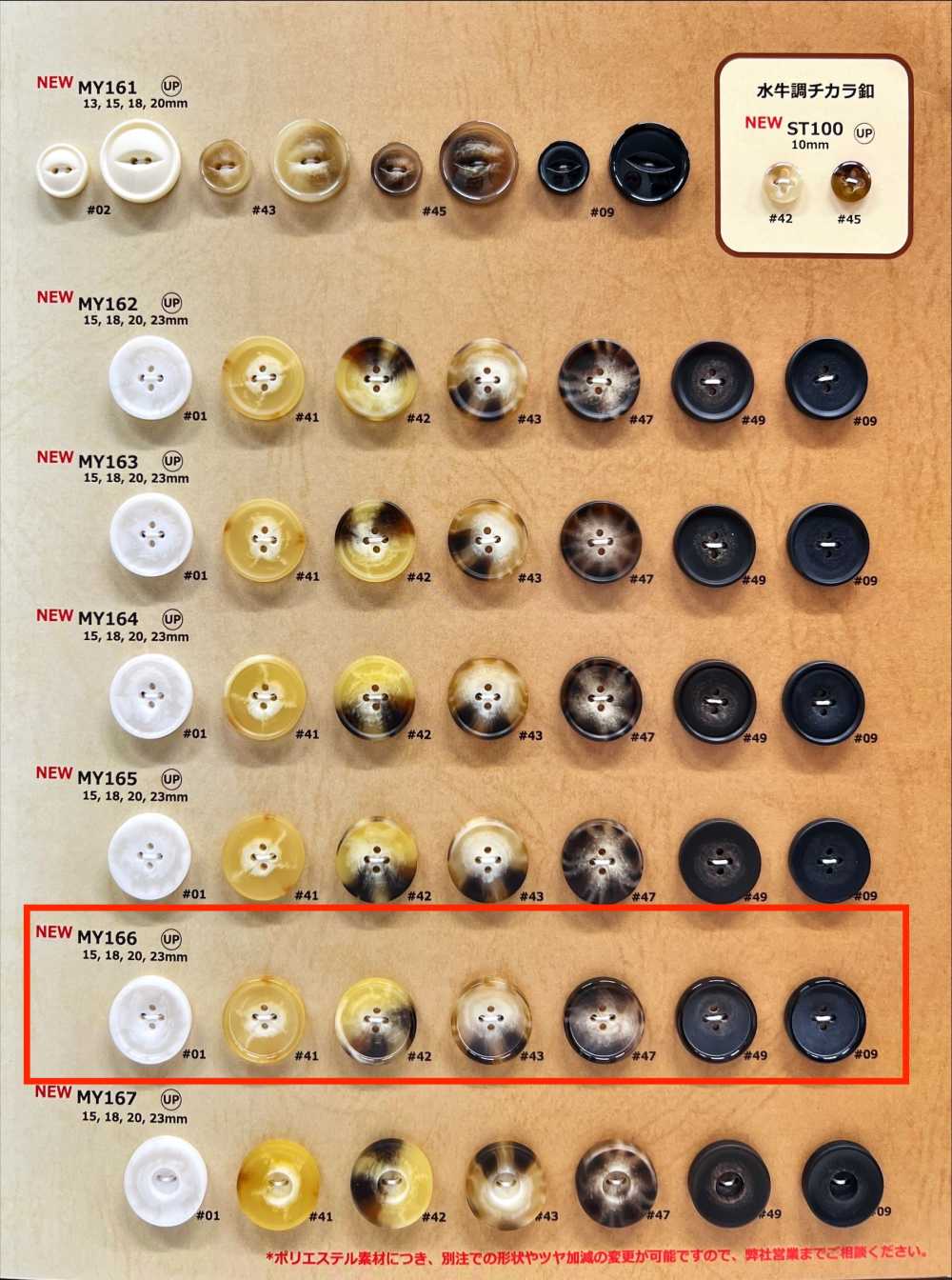 MY166 Water Buffalo Horn 4-hole Resin Buttons DAIYA BUTTON(DAIYA BUTTON)