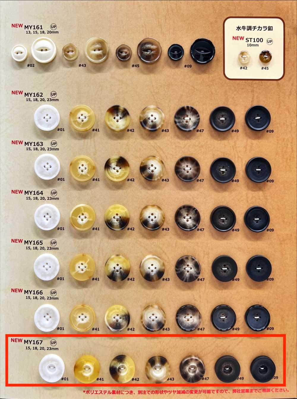 MY167 Water Buffalo Horn Two-hole Resin Buttons DAIYA BUTTON(DAIYA BUTTON)