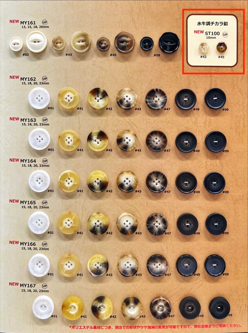 ST100 Water Buffalo Style Power Buttons DAIYA BUTTON(DAIYA BUTTON)