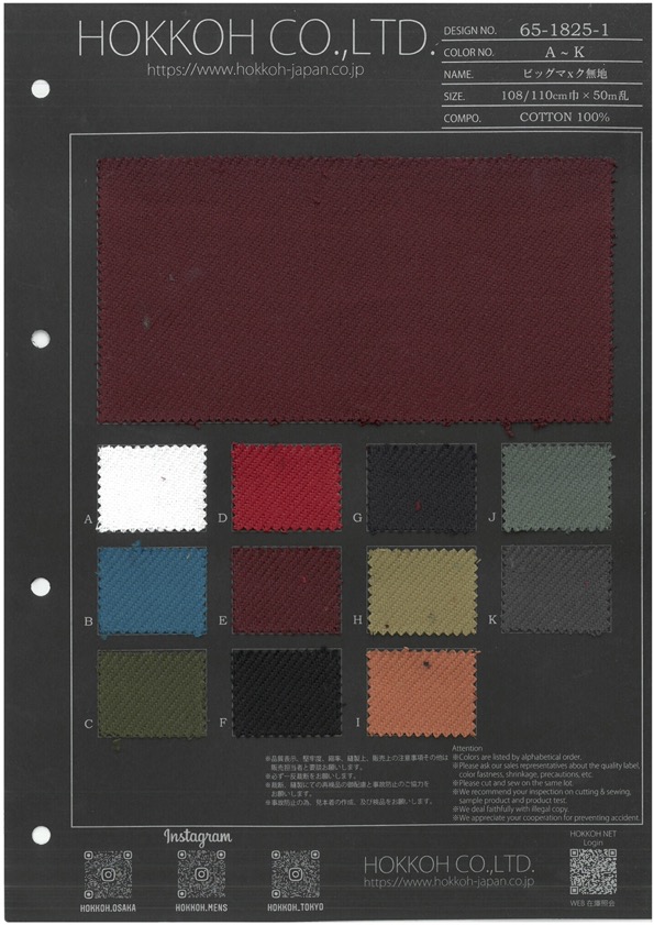 65-1825-1 No Pattern Big Mac[Textile / Fabric] HOKKOH