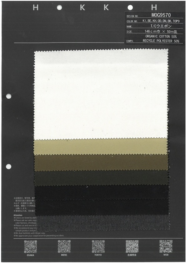 MOG9570 T/C Weapon[Textile / Fabric] HOKKOH