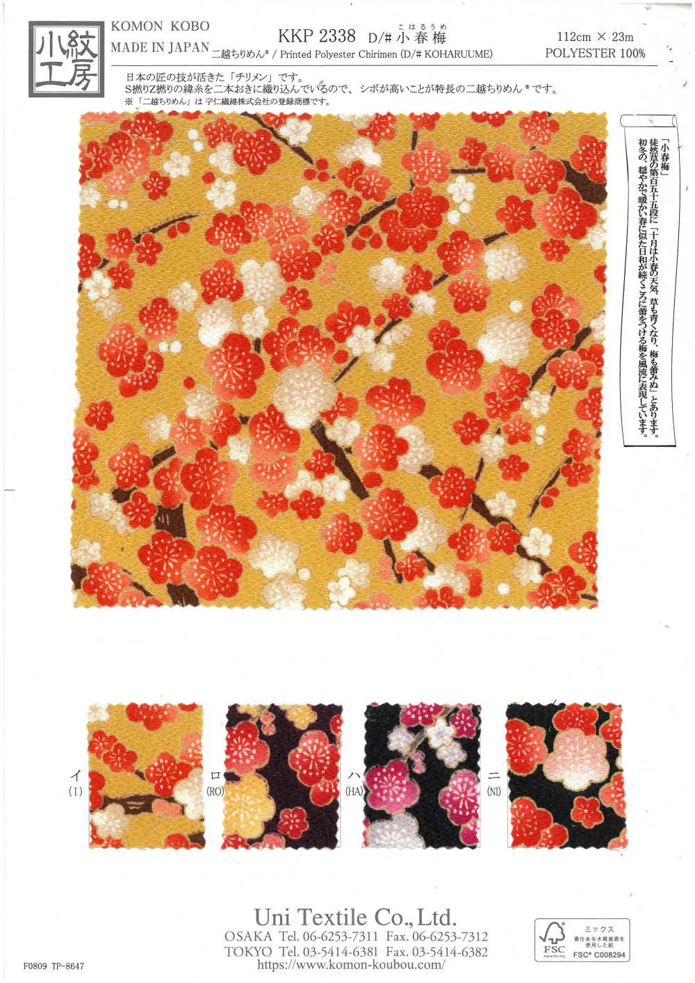 KKP2338-D-KOHARUUME Futako Chirimen Koharu Ume[Textile / Fabric] Uni Textile(Komon Studio)