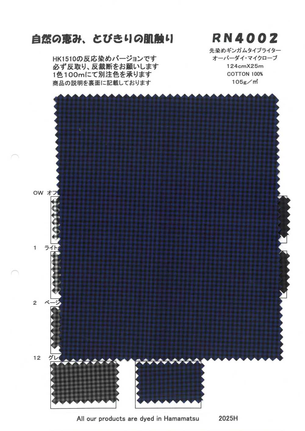 RN4002 Yarn Dyed Gingham Typewriter Cloth Overdye Micro-robe[Textile / Fabric] KOYAMA