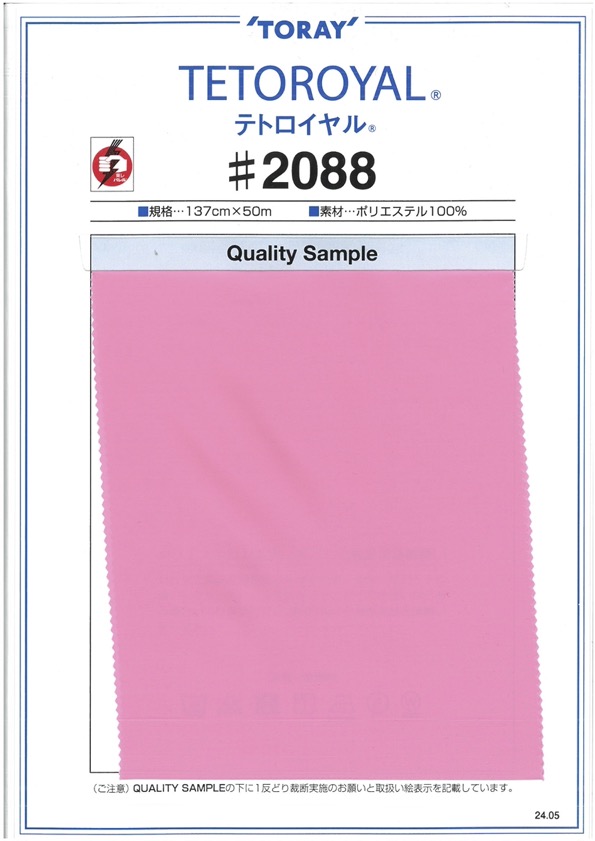 2088 Tetro Royal Lining TORAY