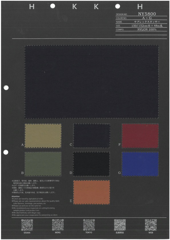 NY5800 Supplex Tussar[Textile / Fabric] HOKKOH