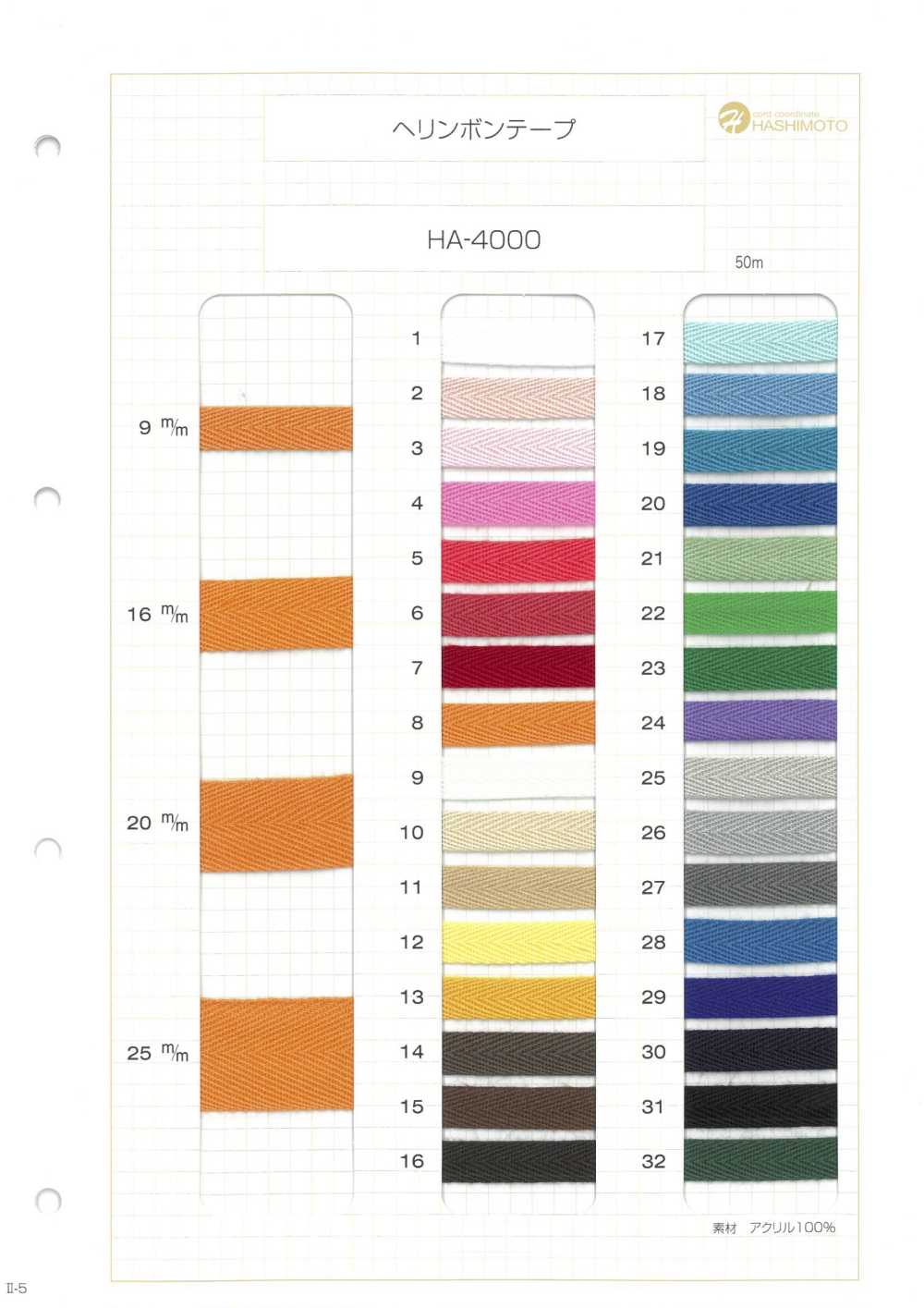 HA-4000 Acrylic Herringbone Tape[Ribbon Tape Cord] No Name