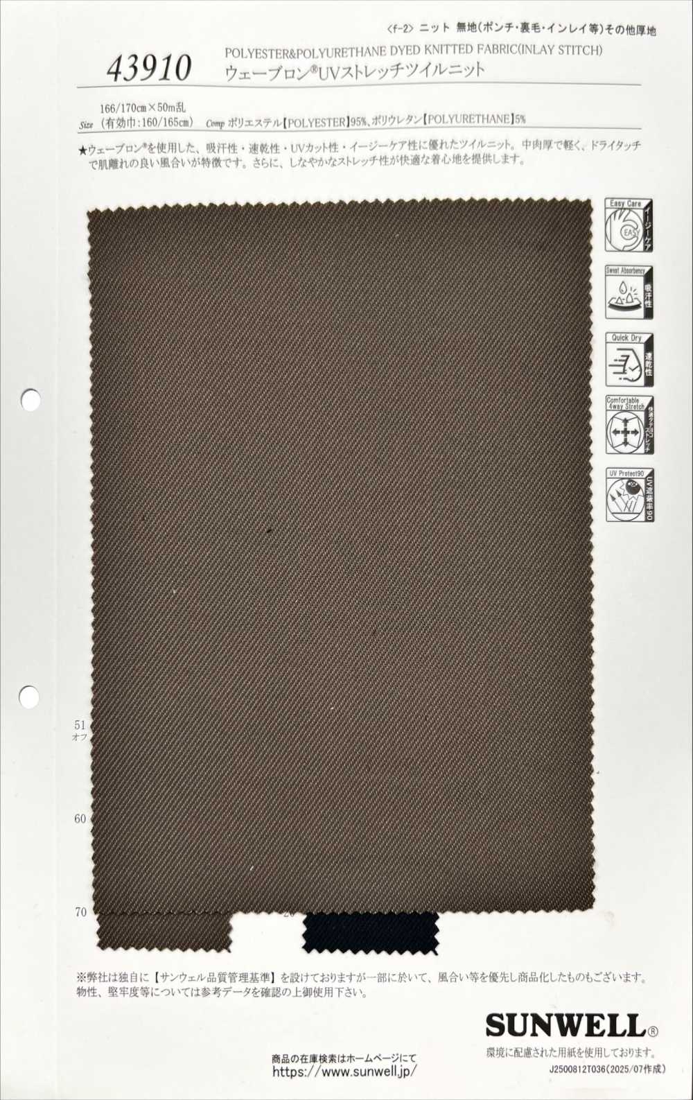 43910 Wavelon R UV Stretch Twill Knit[Textile / Fabric] SUNWELL