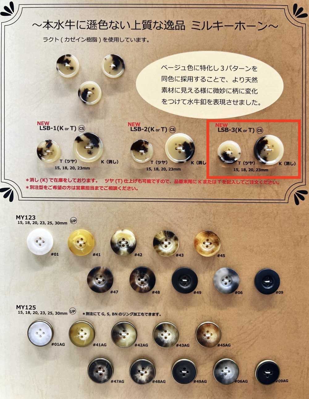 LSB3 Milky Horn 4-hole Resin Button DAIYA BUTTON(DAIYA BUTTON)