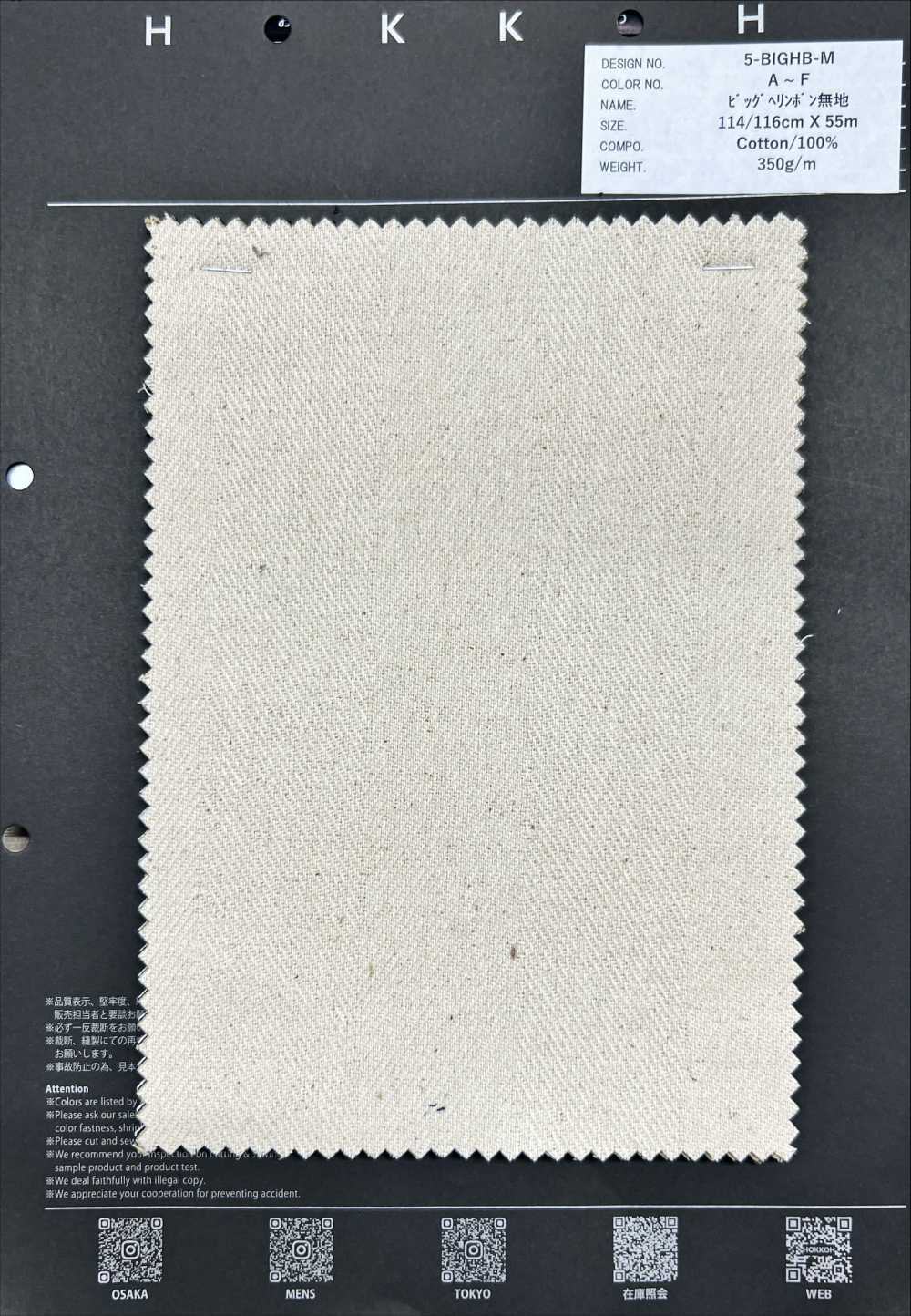 5-BIGHB-M Big Herringbone No Pattern[Textile / Fabric] HOKKOH