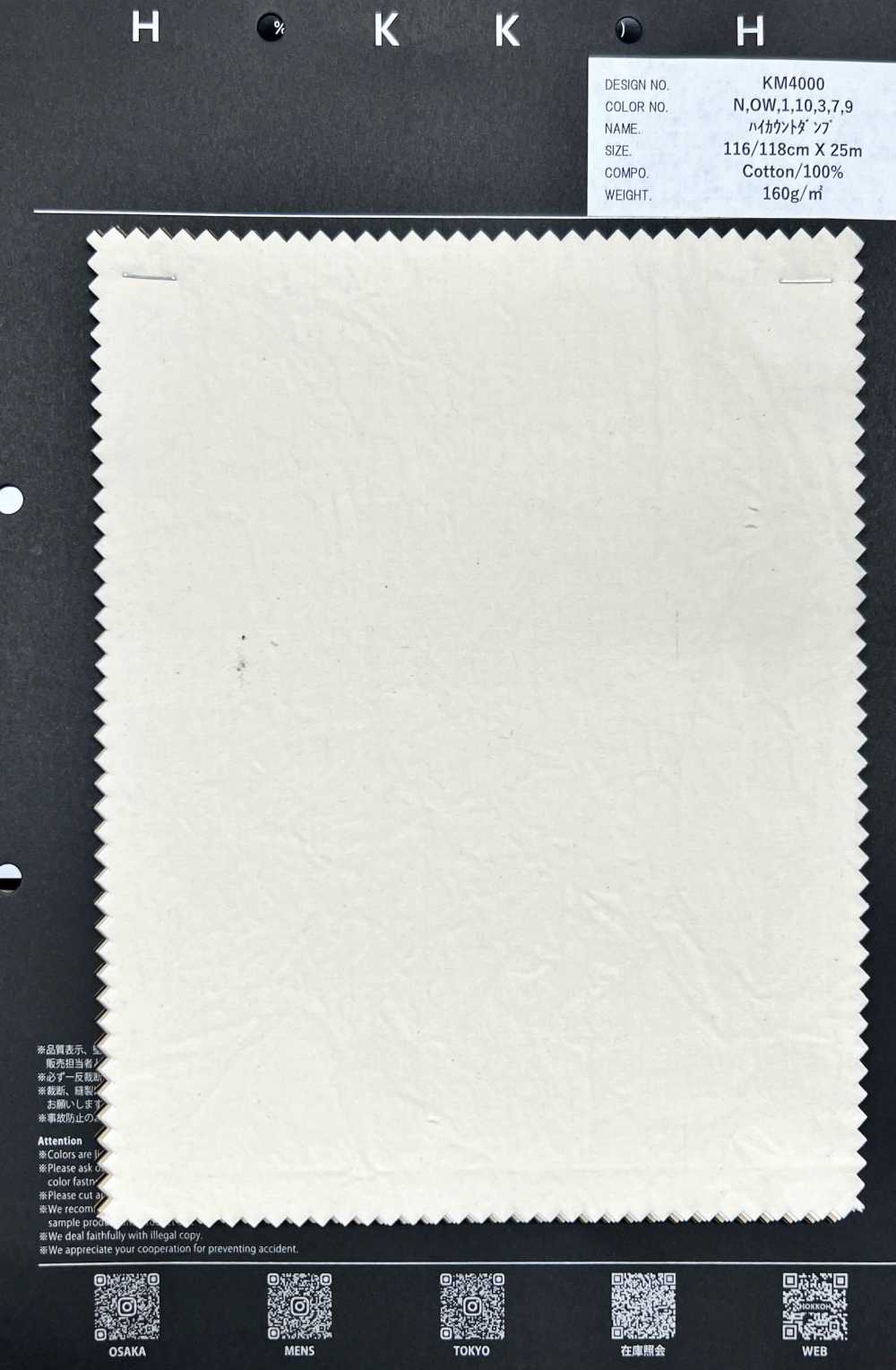 KM4000 High Count Down Proof[Textile / Fabric] HOKKOH