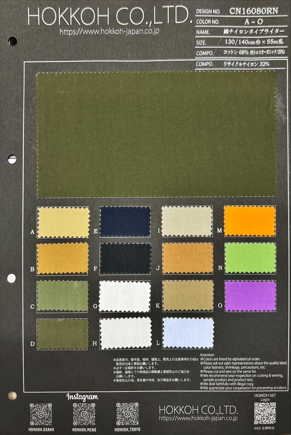 CN16080RN Cotton Nylon Typewriter Cloth[Textile / Fabric] HOKKOH