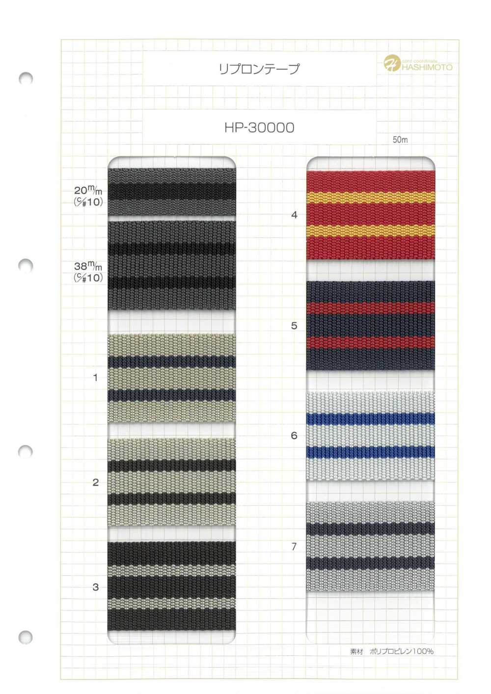 HP-30000 Ripron Tape[Ribbon Tape Cord] No Name