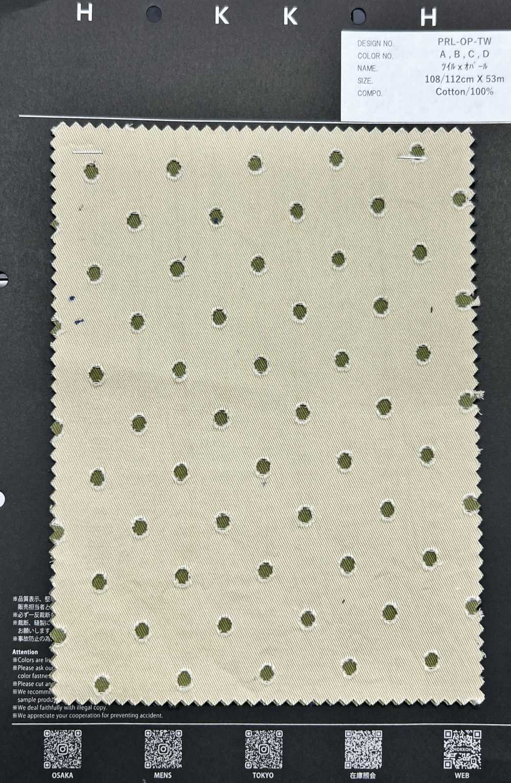 PRL-OP-TW Twill X Opal[Textile / Fabric] HOKKOH