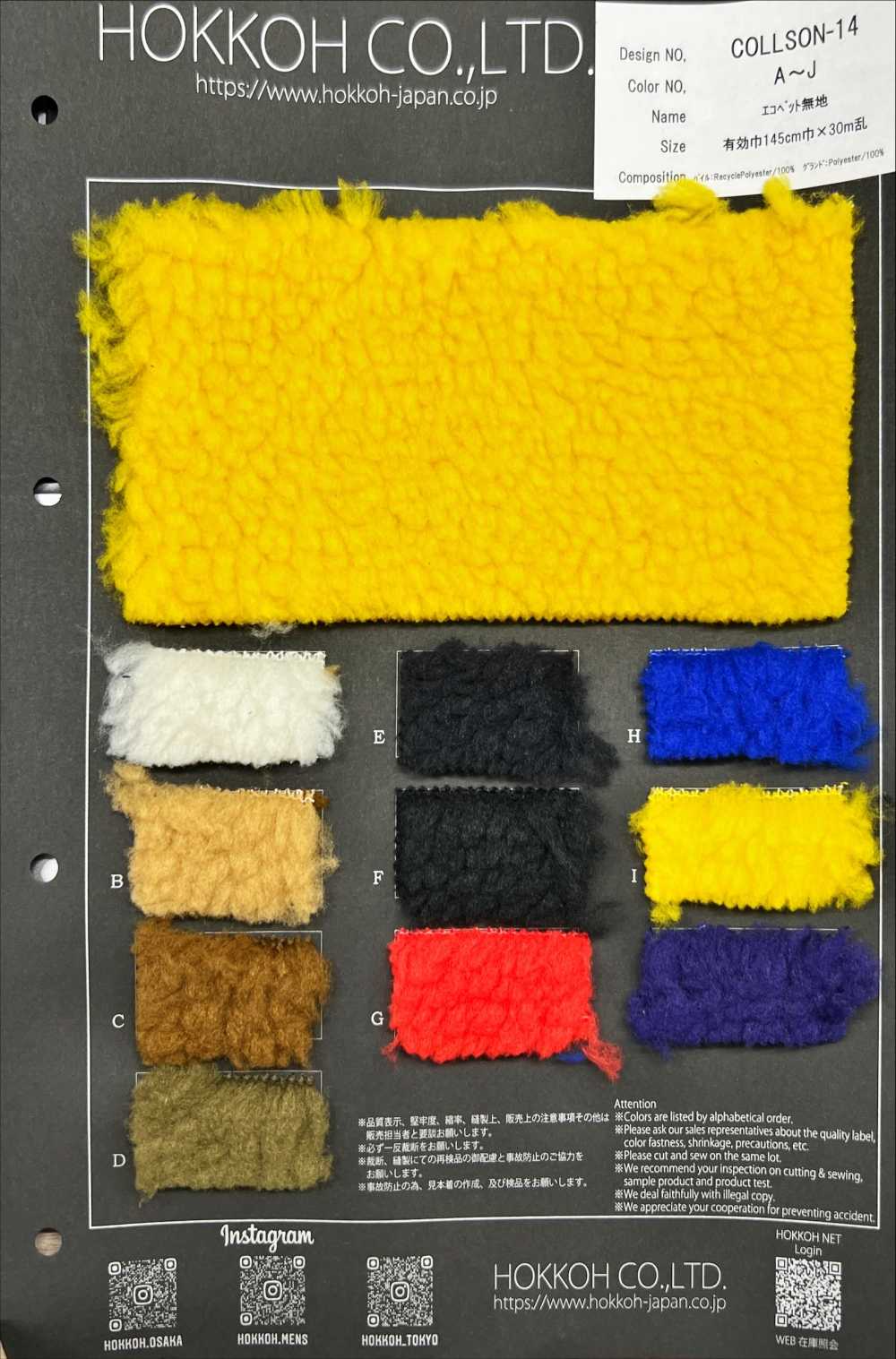 COLLSON-14 Ecopet No Pattern[Textile / Fabric] HOKKOH