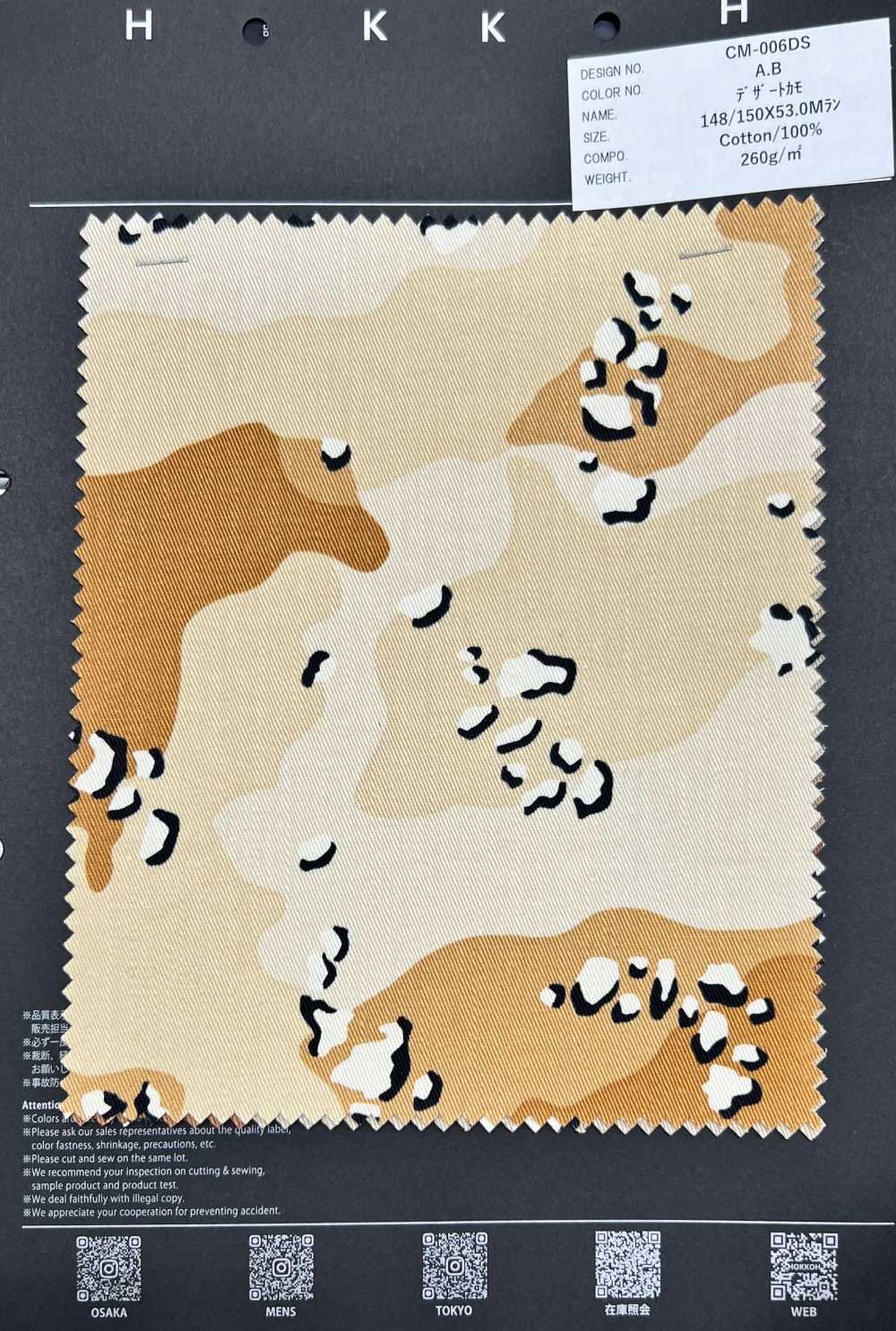 CM-006DS Desert Duck[Textile / Fabric] HOKKOH