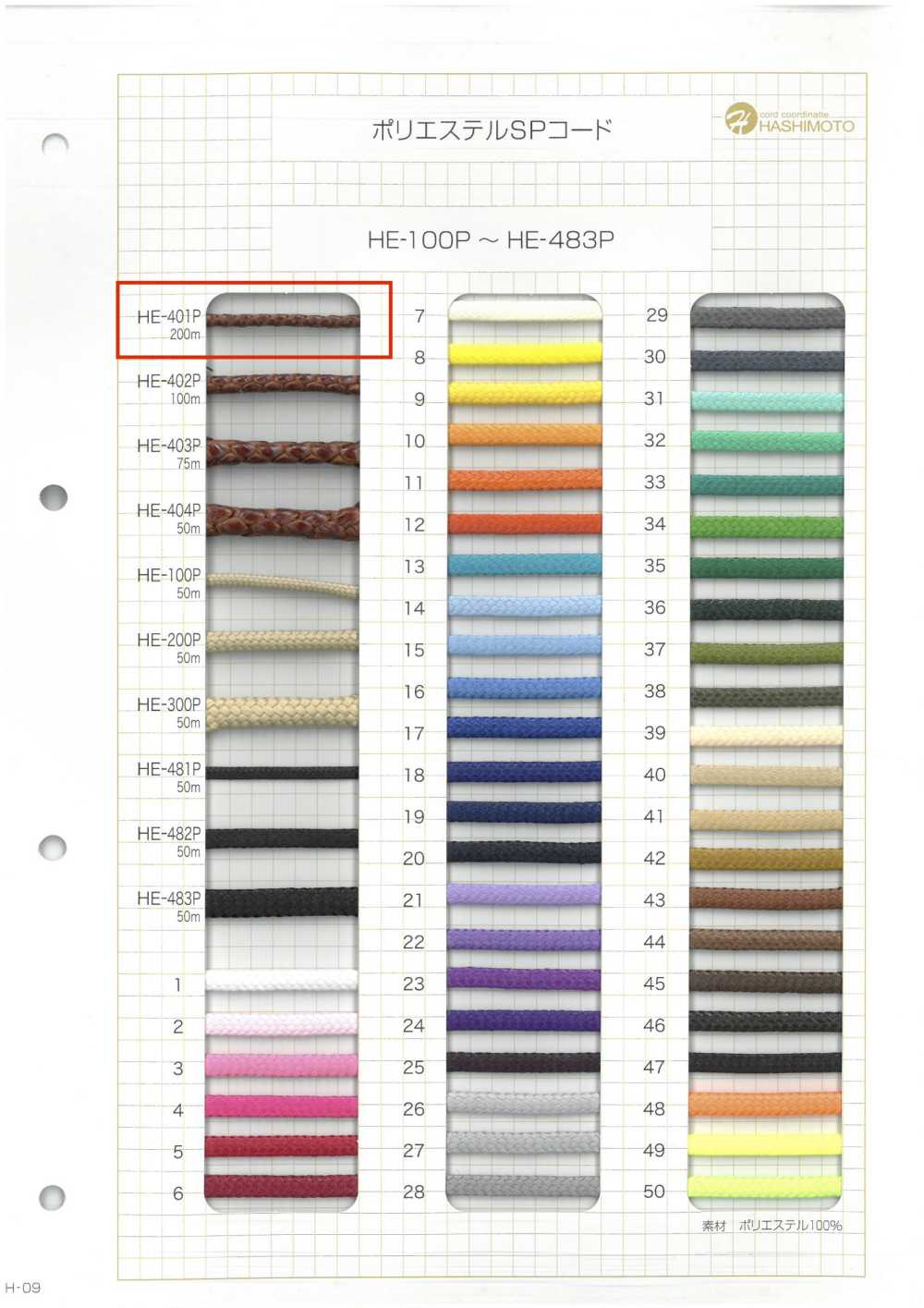 HE-401P Ester Coated Cord[Ribbon Tape Cord] No Name