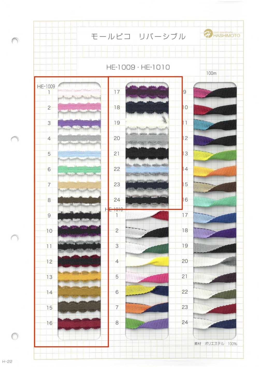 HE-1009 Mall Pico Reversible[Ribbon Tape Cord] No Name