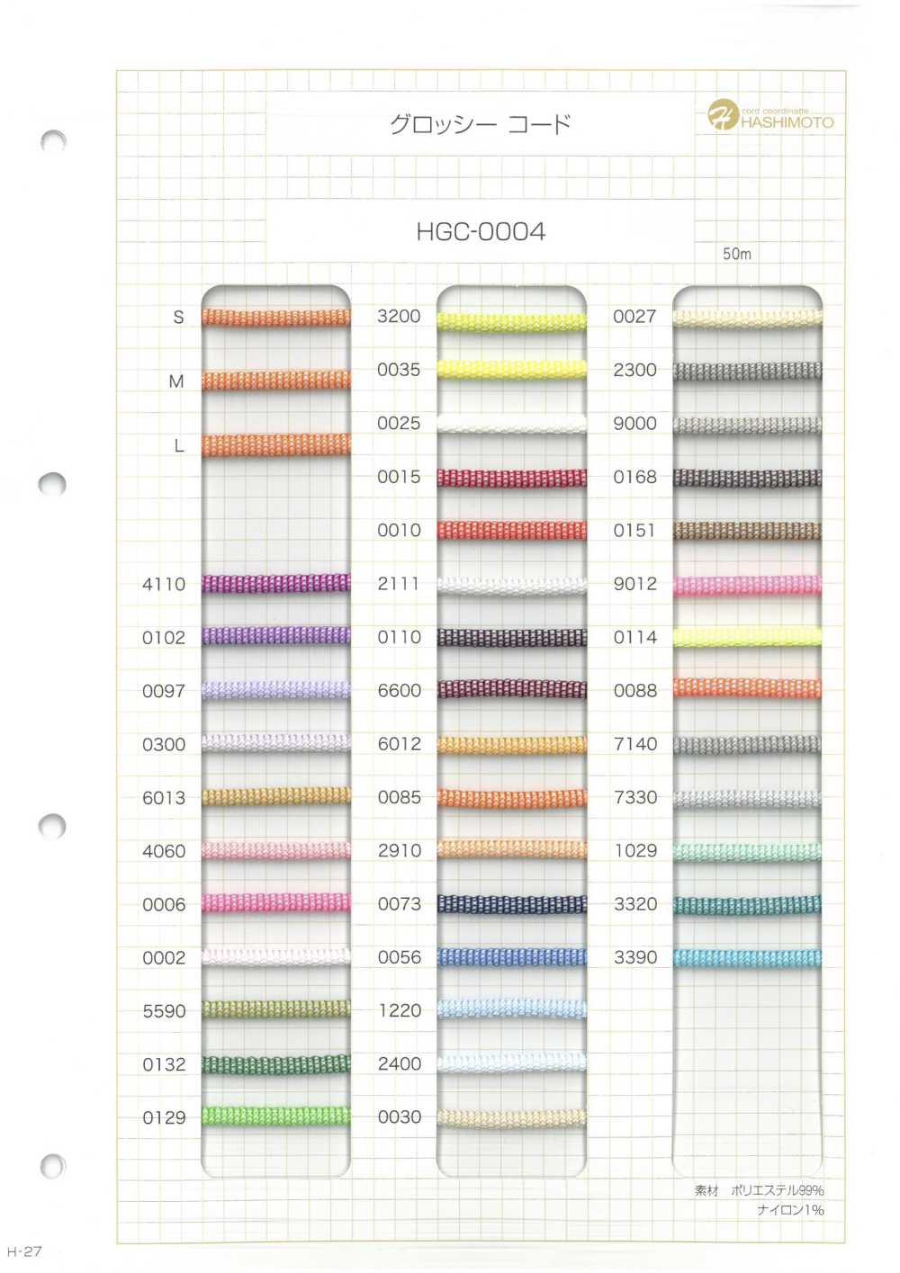 HGC-0004 Glossy Cord[Ribbon Tape Cord] No Name