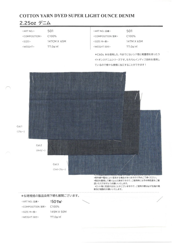 501 2.25oz Denim[Textile / Fabric] VANCET