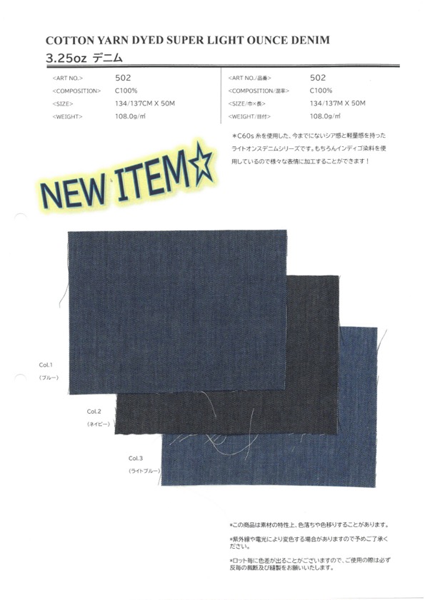 502 3.25oz Denim[Textile / Fabric] VANCET
