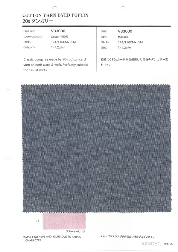 V33000 20 Thread Dungaree[Textile / Fabric] VANCET