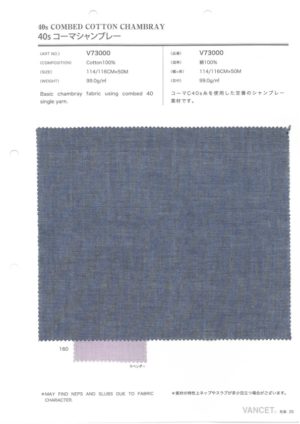 V73000 40 Single Thread Combed Chambray[Textile / Fabric] VANCET