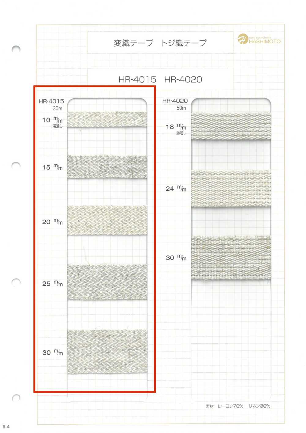 HR-4015 Linen Blend Woven Tape[Ribbon Tape Cord] No Name