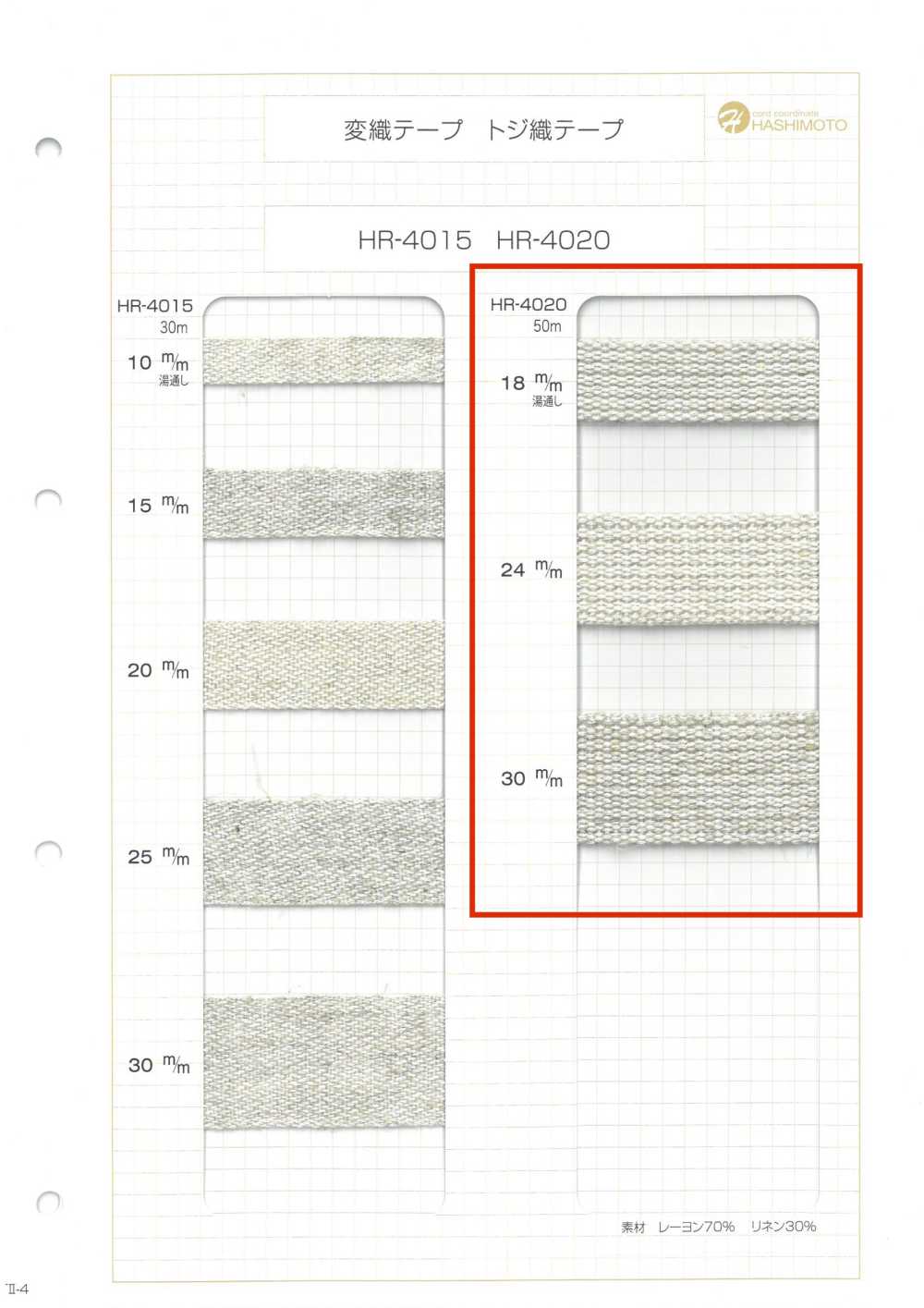 HR-4020 Linen Blend Woven Tape[Ribbon Tape Cord] No Name