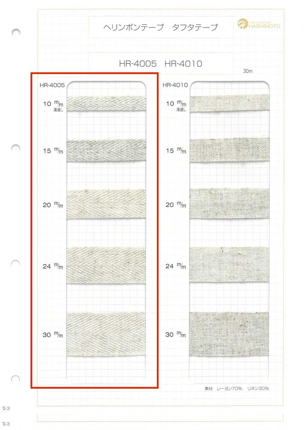 HR-4005 Linen-blend Herringbone Tape[Ribbon Tape Cord] No Name