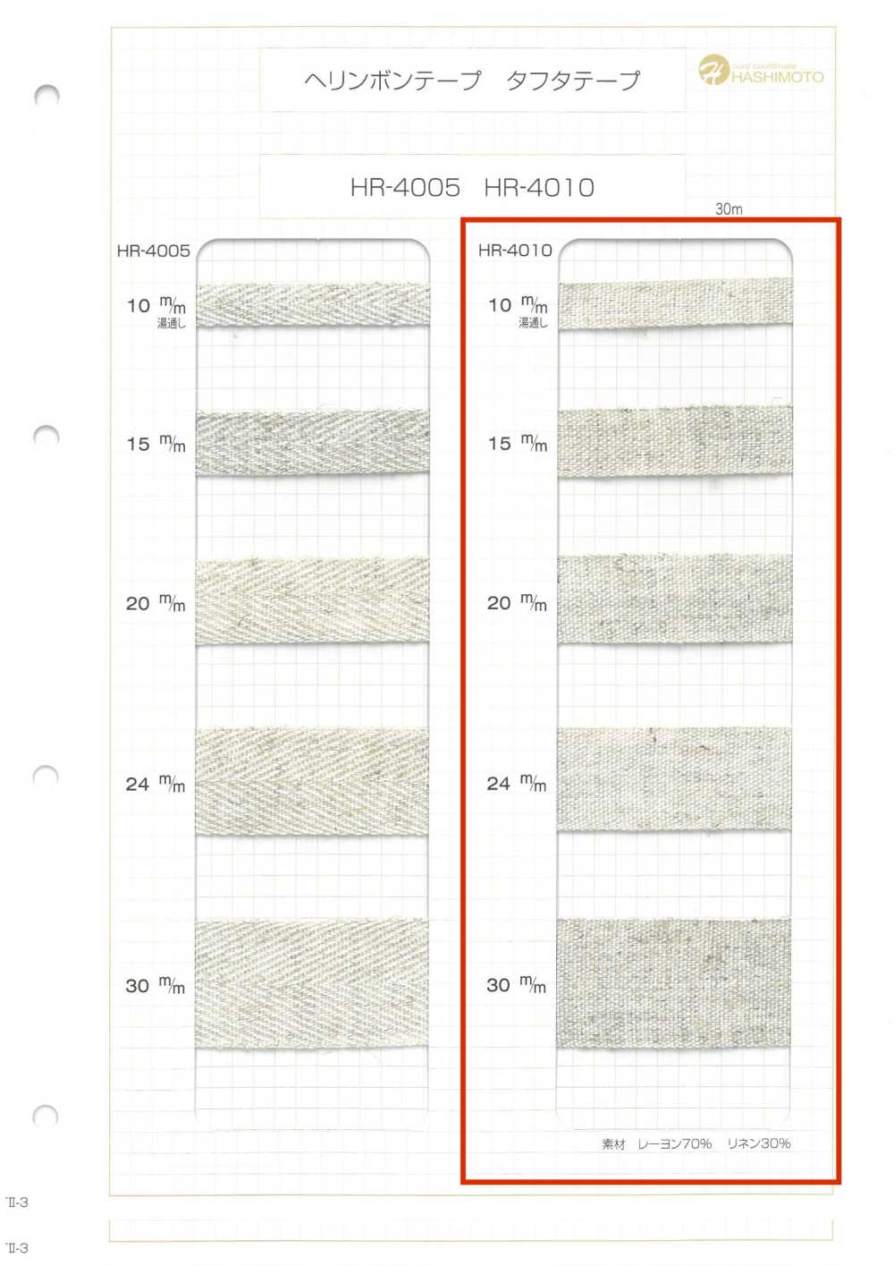 HR-4010 Linen Blend Taffeta Tape[Ribbon Tape Cord] No Name