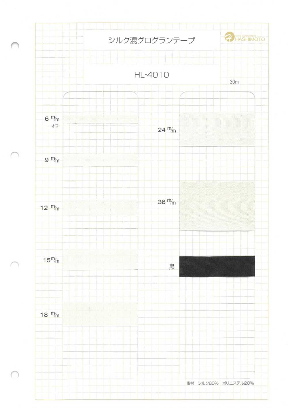 HL-4010 Silk-blend Black Grand Tape[Ribbon Tape Cord] No Name