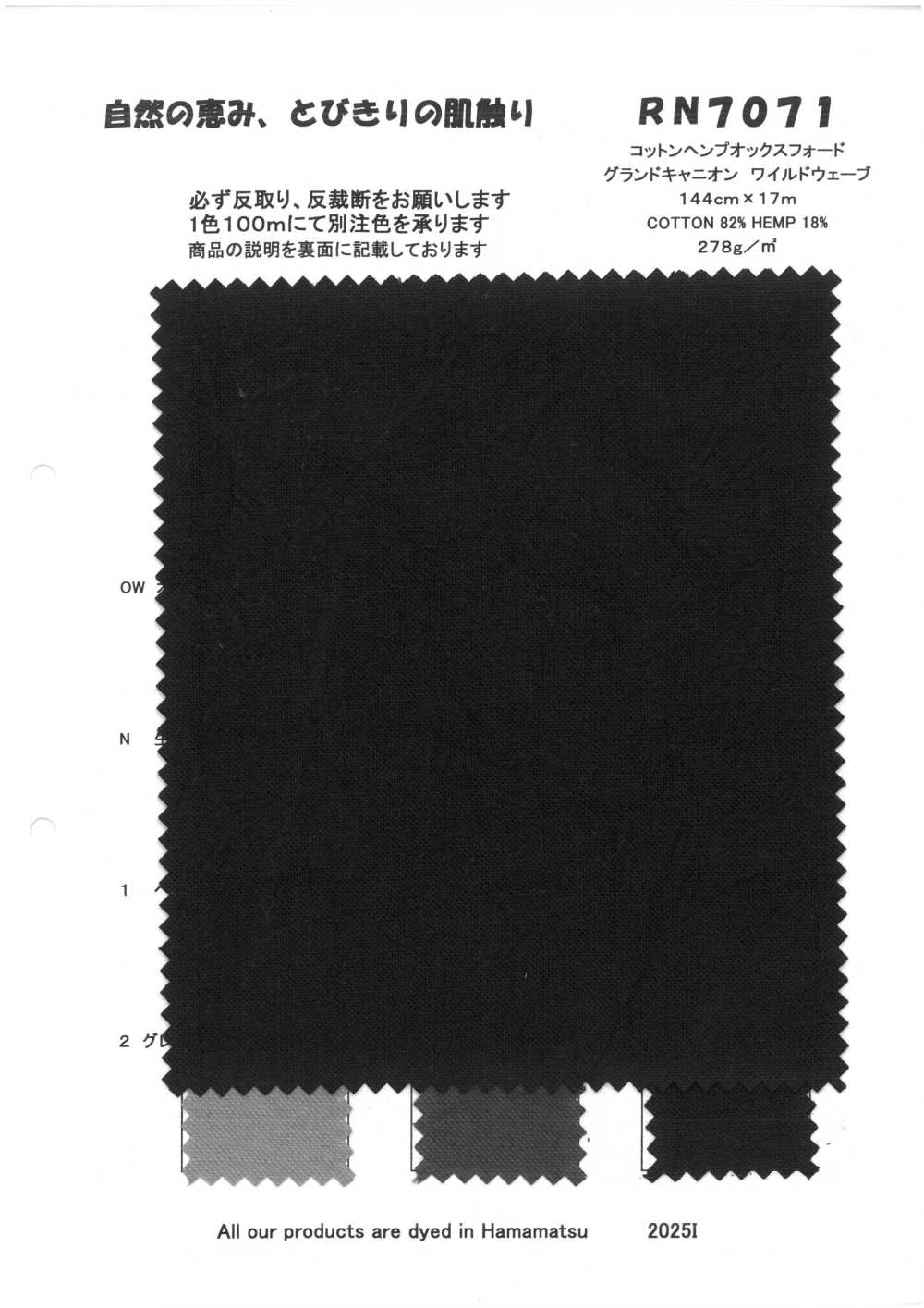 RN7071 Cotton Hemp Oxford Grand Canyon Wild Wave[Textile / Fabric] KOYAMA