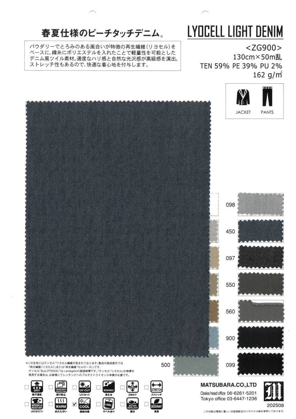 ZG900 Lyocell Light Denim[Textile / Fabric] Matsubara