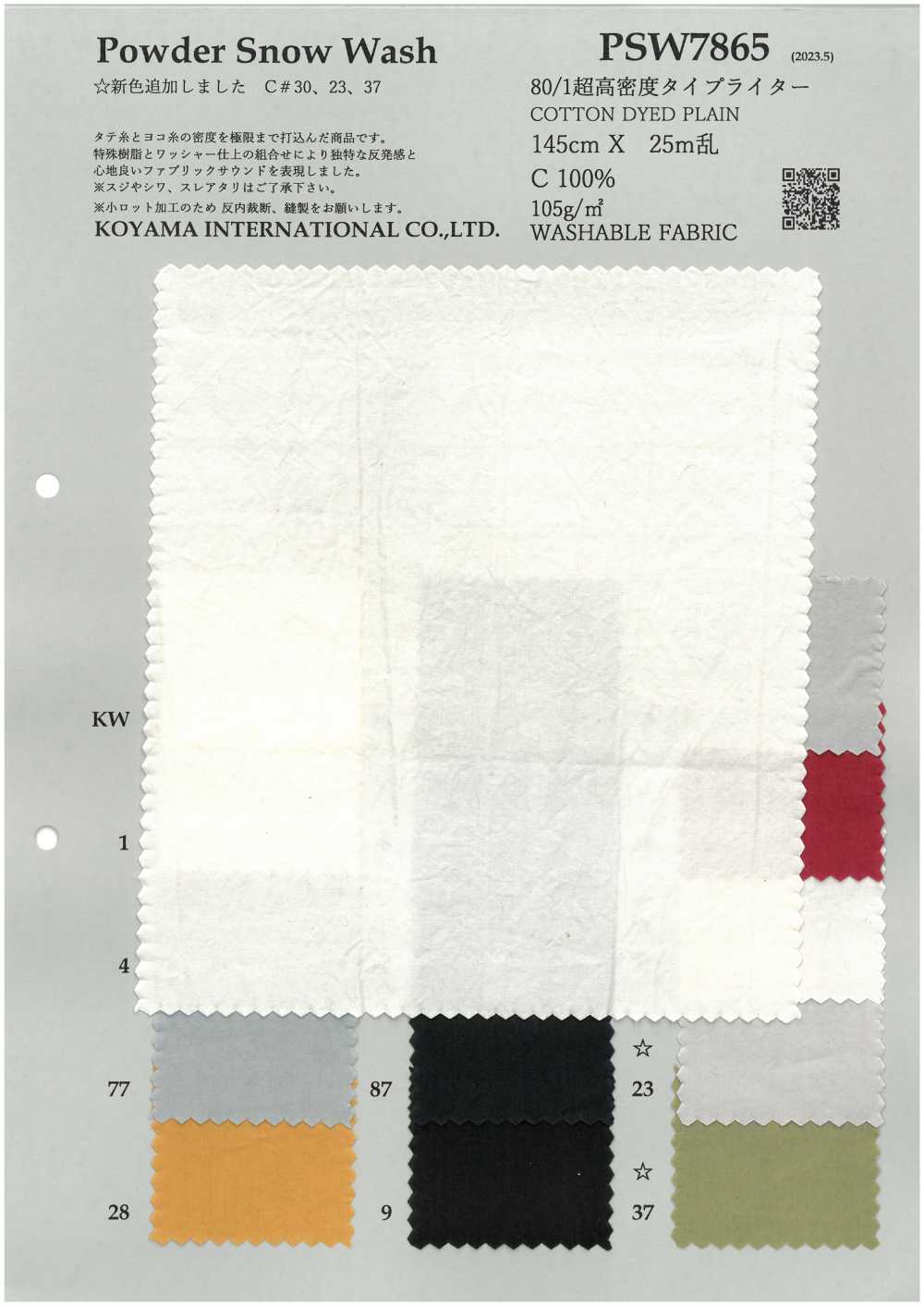 PSW7865 80/1 Ultra High Density Typewriter Cloth Cotton Dyed Plain[Textile / Fabric] KOYAMA