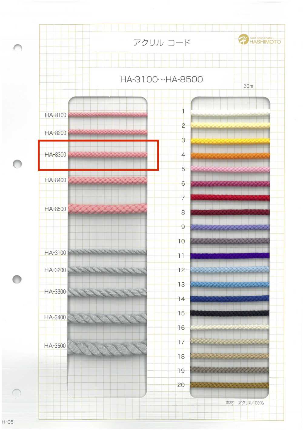 HA-8300 Acrylic Cord[Ribbon Tape Cord] No Name