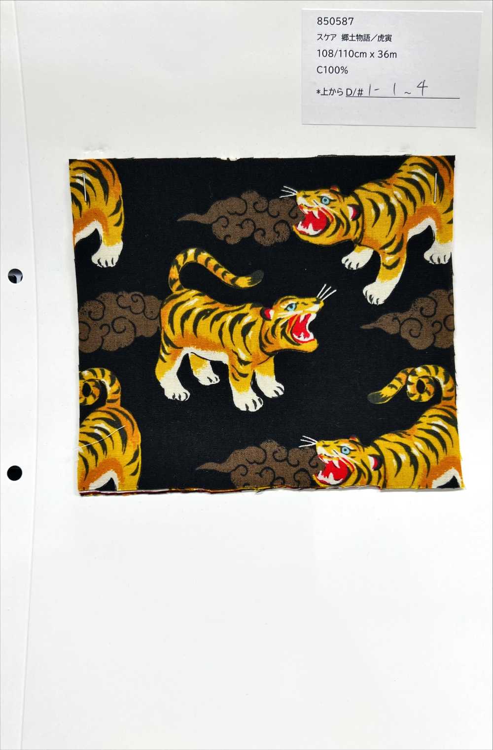 850587 Lawn Local Tales Tomi[Textile / Fabric] VANCET