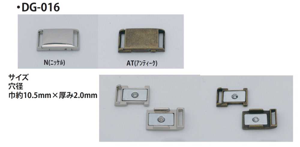 DG-016 Magnetic Buckle[Hook] No Name